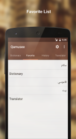 screenshoot for Arabic - English dictionary