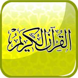 logo for القران الكريم