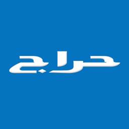 logo for حراج