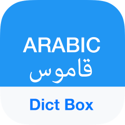 logo for Arabic Dictionary & Translator