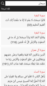 screenshoot for القرآن الكريم - ورش عن نافع
