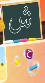 screenshoot for Learn and Write the Arabic Alphabet