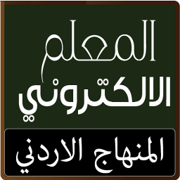 logo for المعلم الالكتروني