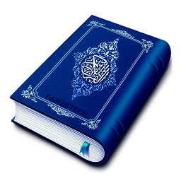 logo for HOLY QURAN - القرآن الكريم