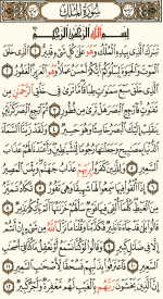 screenshoot for القرآن الكريم كامل بدون انترنت