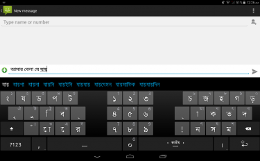 screenshoot for Ridmik Keyboard