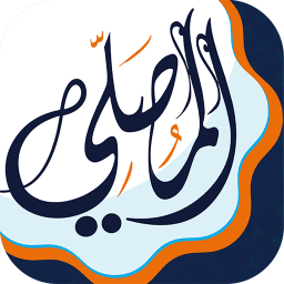 poster for AlMosally - prayer app,qibla,quran,mosques nearby