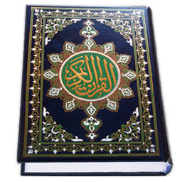 logo for Al Quran MP3 (Full Offline)