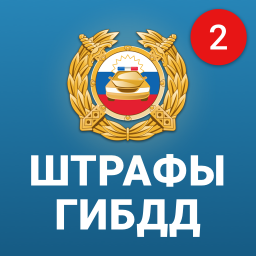 logo for РосШтрафы Штрафы ГИБДД с фотографией оплата онлайн