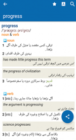 screenshoot for Oxford English Urdu Dictionary