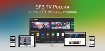 graphic for SPB TV Россия - ТВ онлайн 1.19.5