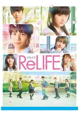 poster for ReLIFE 2017