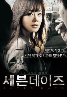 poster for Seven Days 2007
