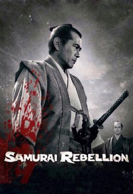 poster for Samurai Rebellion 1967