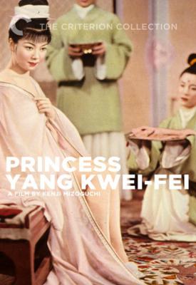 poster for Princess Yang Kwei-fei 1955