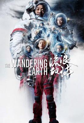 poster for The Wandering Earth 2019