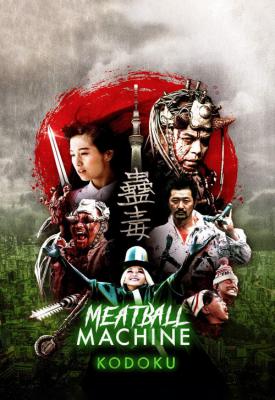 image for  Meatball Machine Kodoku movie
