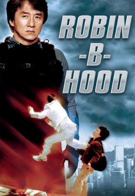 poster for Rob-B-Hood 2006