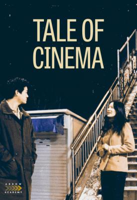image for  Tale of Cinema movie