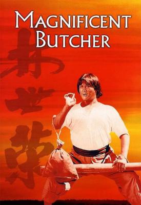 poster for Magnificent Butcher 1979