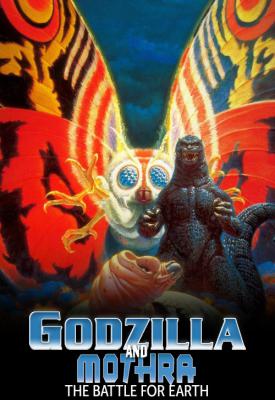 image for  Godzilla and Mothra: The Battle for Earth movie