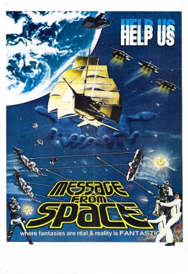 poster for Message from Space 1978