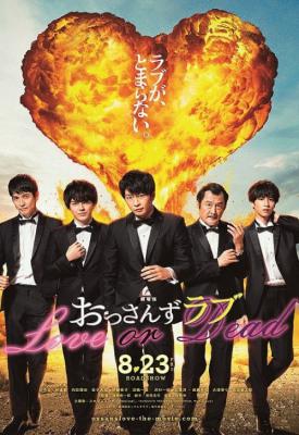 poster for Ossan’s Love: Love or Dead 2019