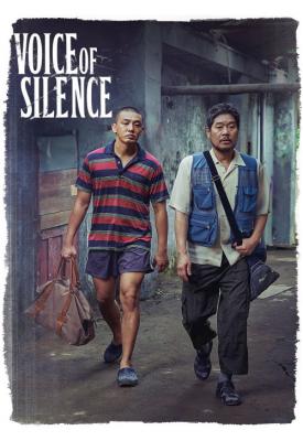 poster for Voice of Silence 2020