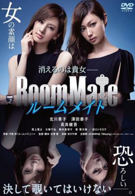 poster for Roommate 2013