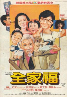 poster for A Family Affair 1984