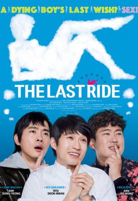 poster for The Last Ride 2016
