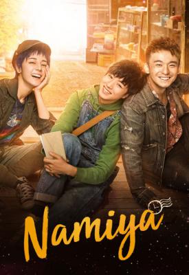poster for Namiya 2017