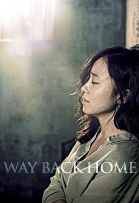 poster for Way Back Home 2013