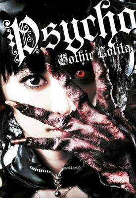 poster for Gothic & Lolita Psycho 2010