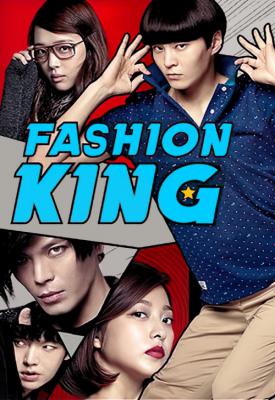 poster for Fashion King 2014