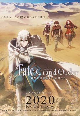 poster for Fate/Grand Order: Shinsei Entaku Ryouiki Camelot 1 - Wandering; Agateram 2020