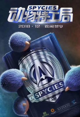 poster for Spycies 2019