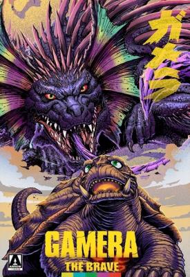 poster for Gamera the Brave 2006