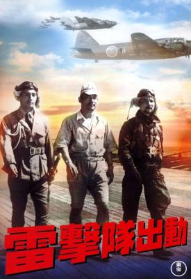 poster for Raigekitai Shutsudô 1944