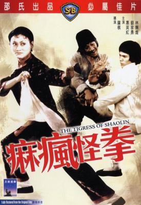 poster for Ma fung gwai kuen 1979