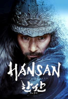 poster for Hansan: Rising Dragon 2022