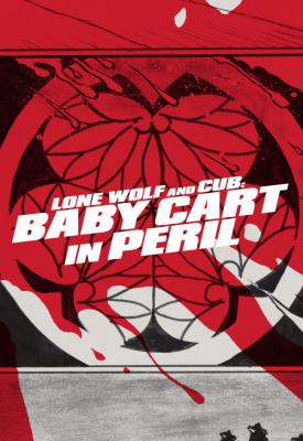 poster for Lone Wolf and Cub: Baby Cart in Peril 1972