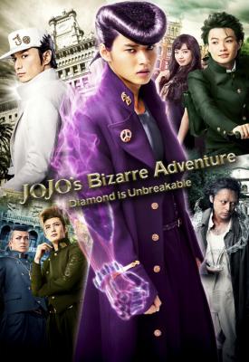 poster for JoJos Bizarre Adventure: Diamond Is Unbreakable - Chapter 1 2017