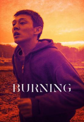 image for  Burning movie
