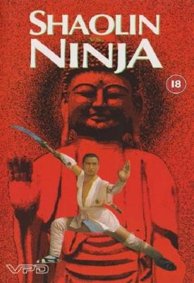 poster for Shaolin vs. Ninja 1983