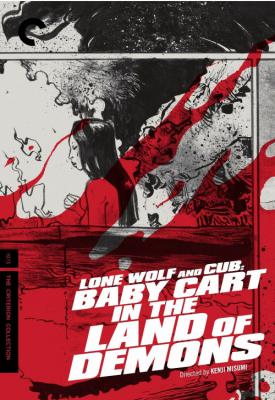 poster for Lone Wolf and Cub: Baby Cart in the Land of Demons 1973
