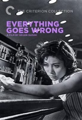 poster for Everything Goes Wrong 1960