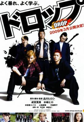poster for Drop 2009