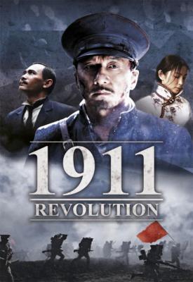image for  1911 movie