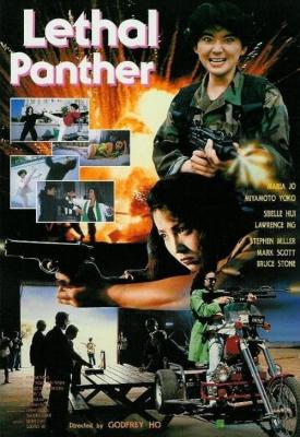 poster for Lethal Panther 1990